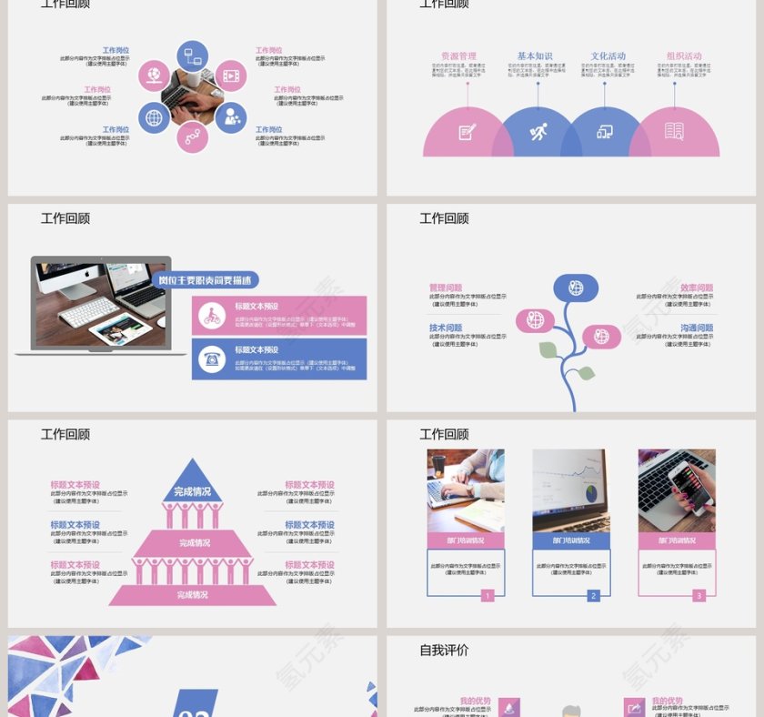 个人述职报告通用ppt第2张
