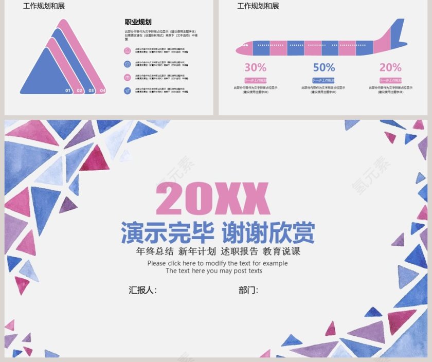 个人述职报告通用ppt第5张