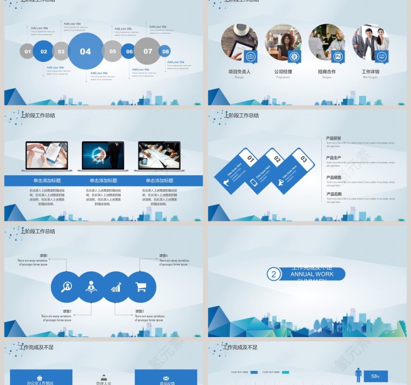 2018简约商务工作汇报PPT第2张