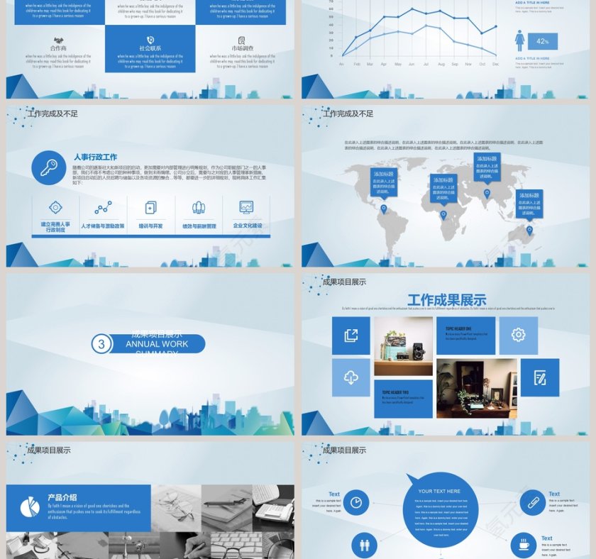 2018简约商务工作汇报PPT第3张