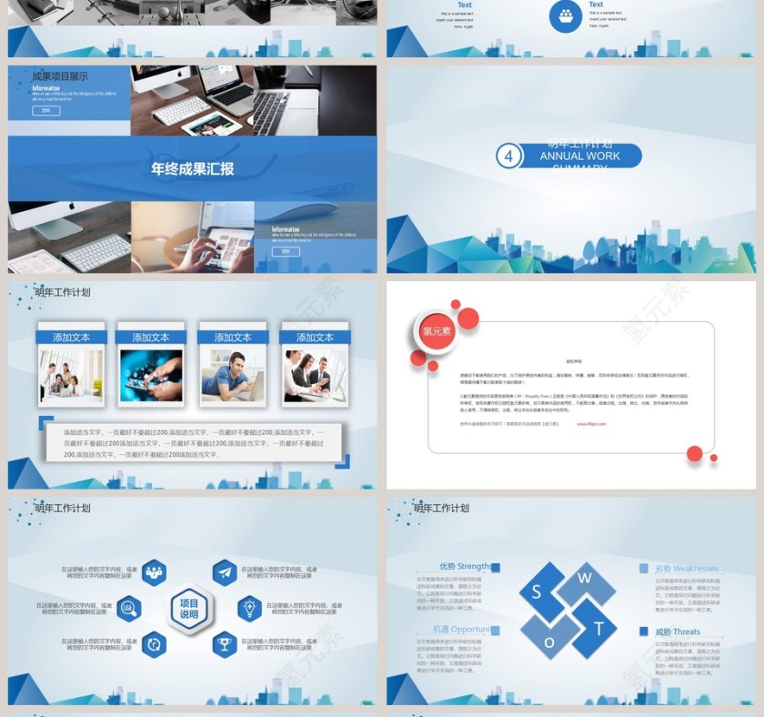 2018简约商务工作汇报PPT第4张