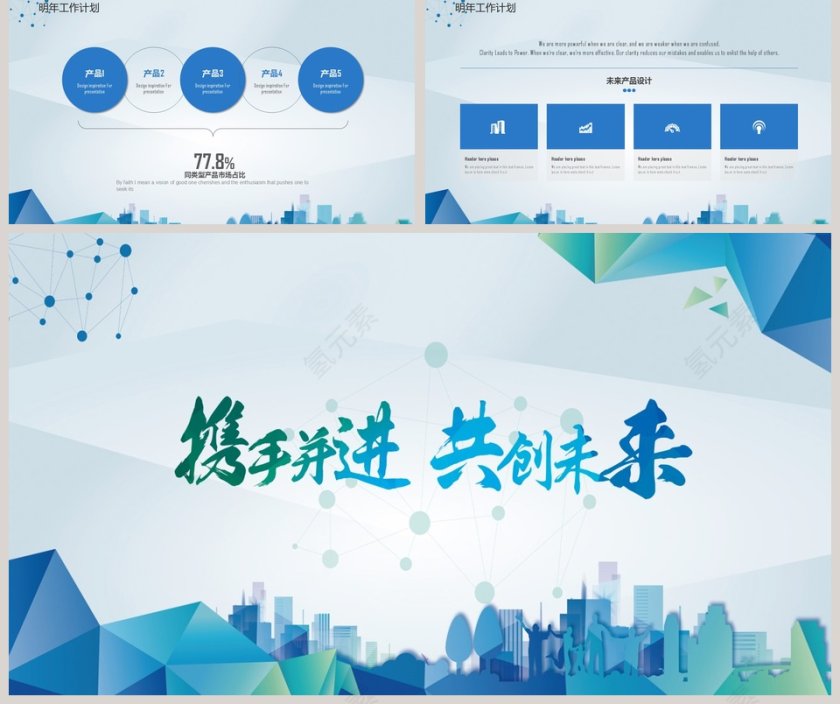 2018简约商务工作汇报PPT第5张