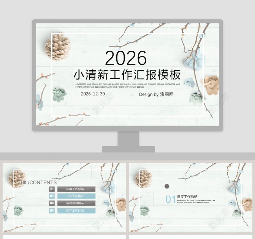 20xx小清新工作汇报模板第1张