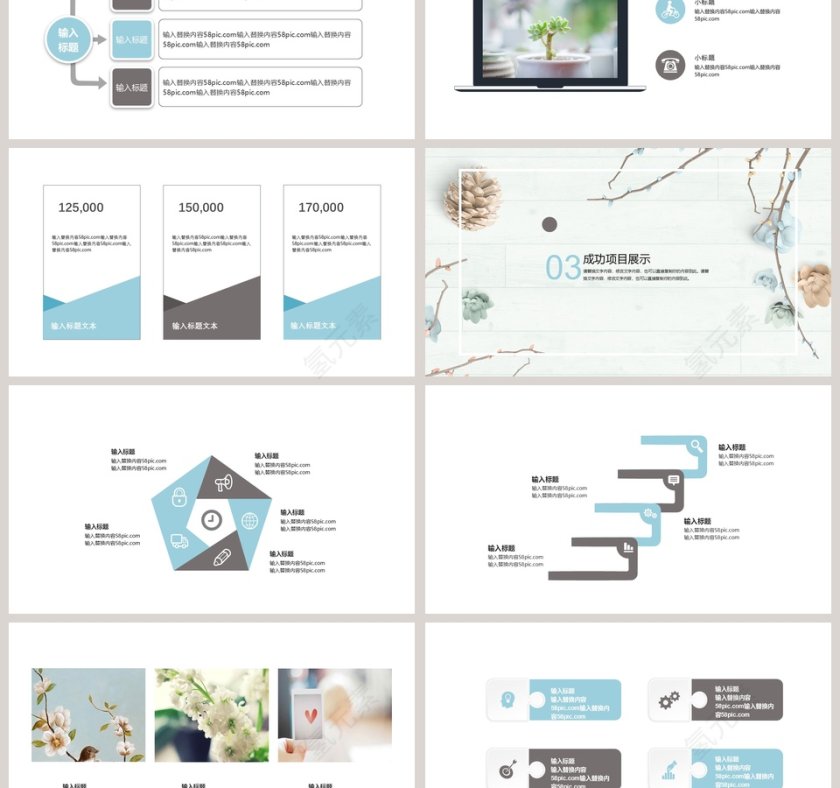 20xx小清新工作汇报模板第3张