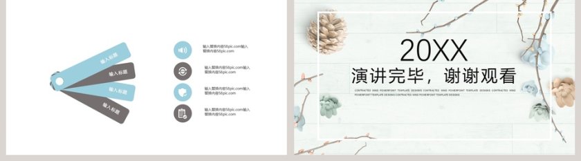 20xx小清新工作汇报模板第5张