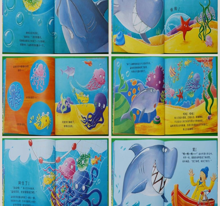 爱笑的鲨鱼幼儿绘本教育课件第3张