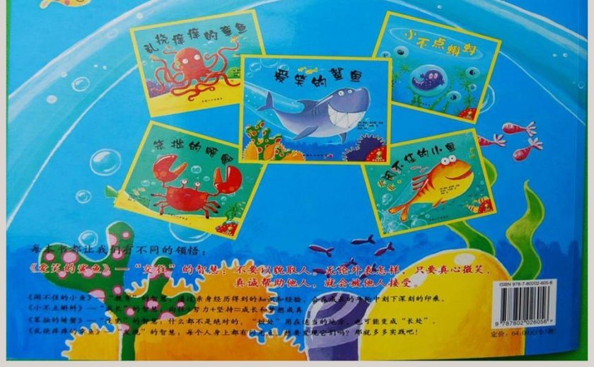 爱笑的鲨鱼幼儿绘本教育课件第5张