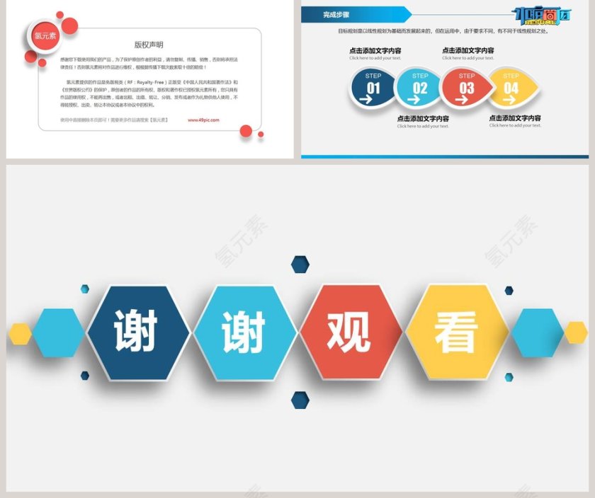 简洁清新个人求职简历PPT模板第5张