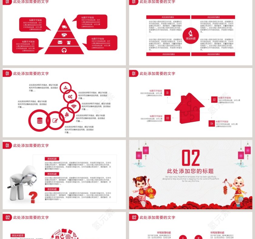 简约大气元旦节活动策划PPT模板第2张