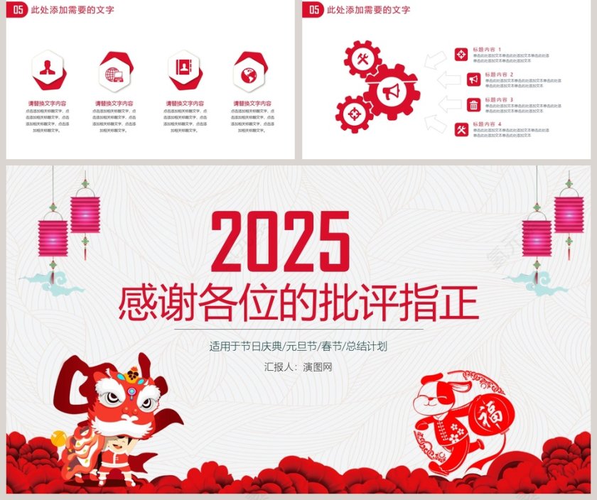 简约大气元旦节活动策划PPT模板第5张