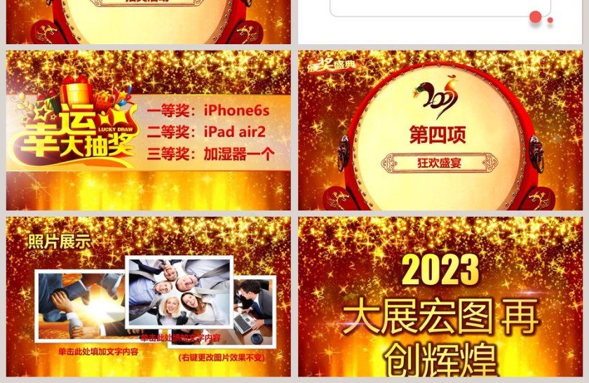 年度优秀员工表彰最新年会颁奖典礼年会PPT第4张