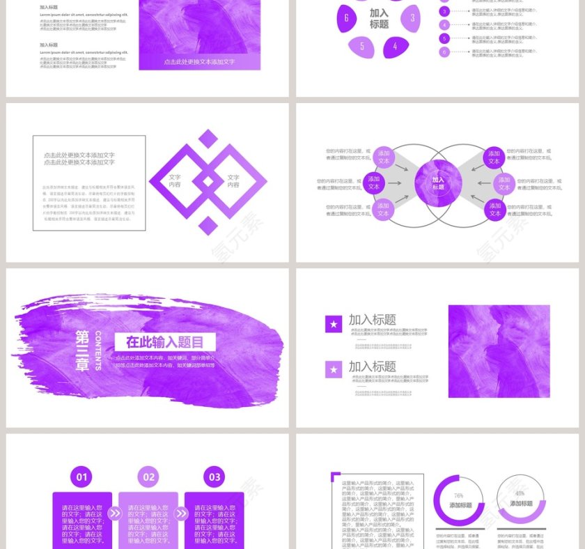 油画风年终述职报告模板PPT第3张