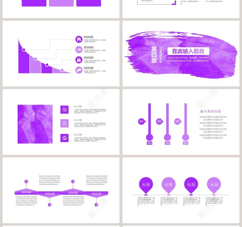 油画风年终述职报告模板PPT第4张