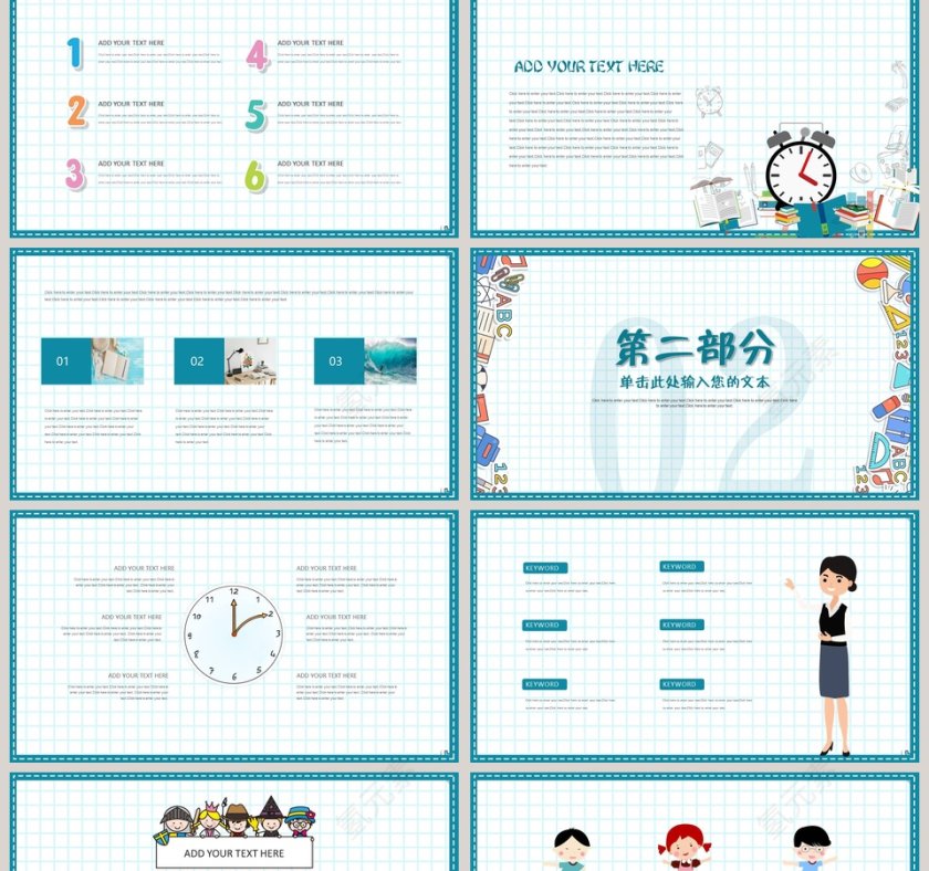 淡绿色简约暑假培训PPT模板第2张