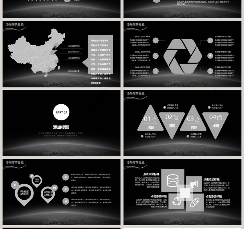 黑白简约人工智能ppt模板第4张