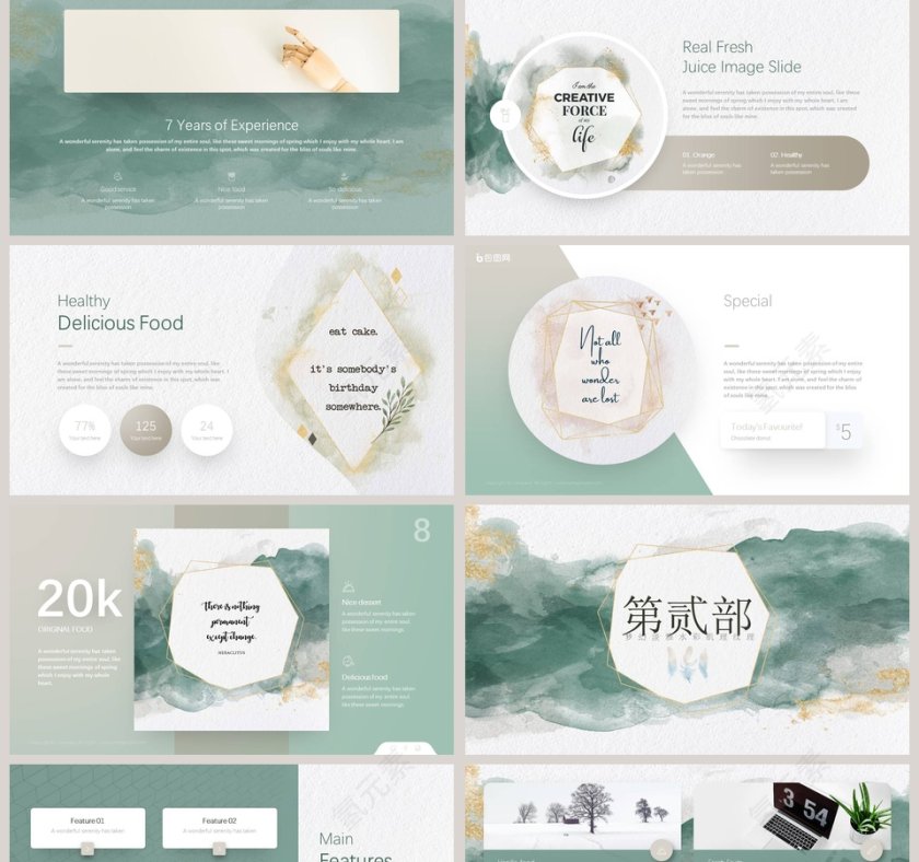 水彩质感PPT模板第2张