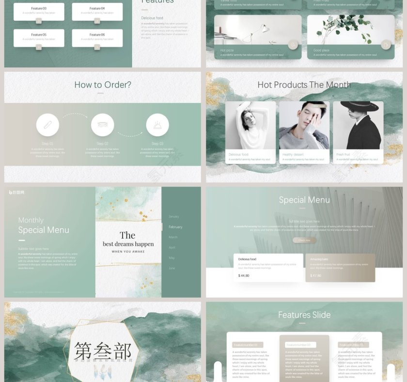 水彩质感PPT模板第3张