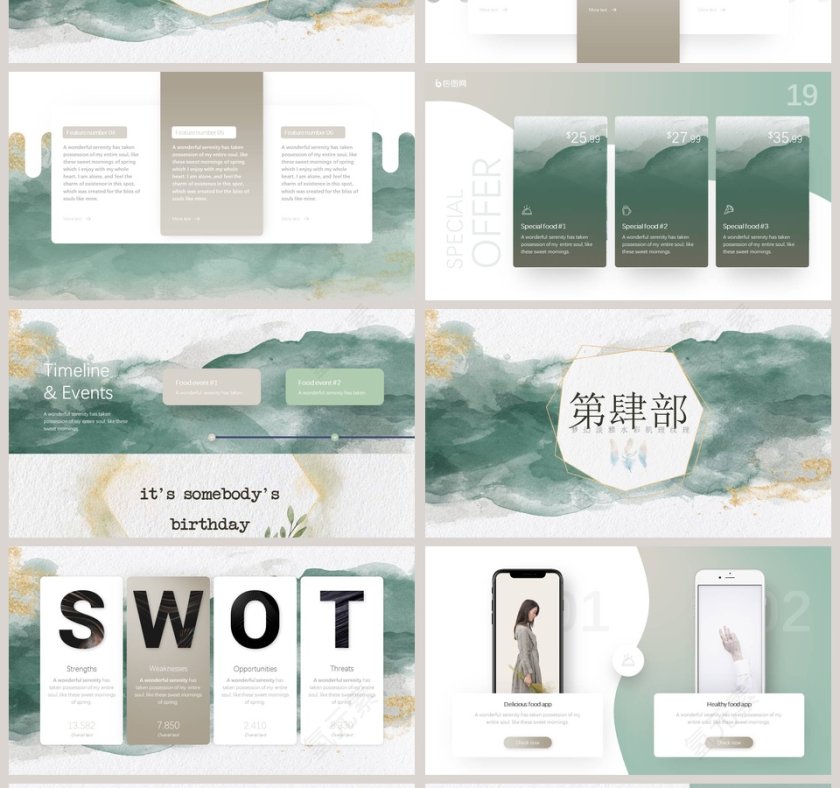 水彩质感PPT模板第4张