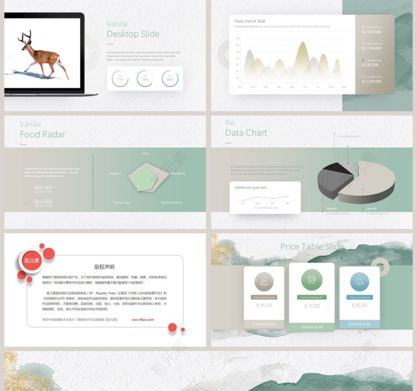 水彩质感PPT模板第5张