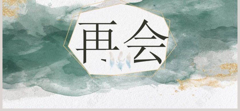 水彩质感PPT模板第6张