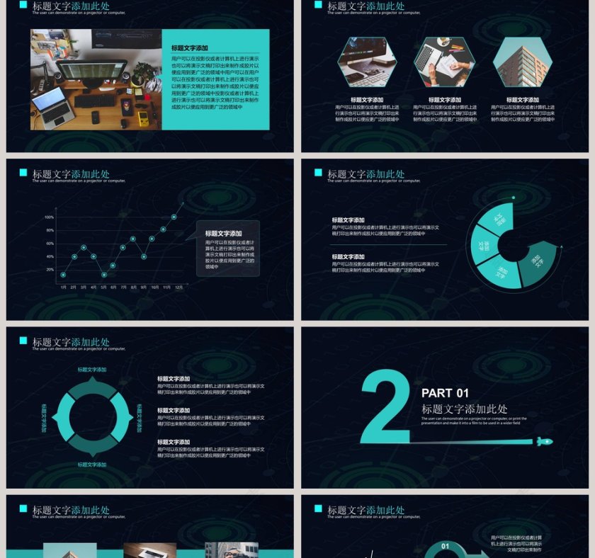 人工智能科技汇报互联网科技PPT第2张