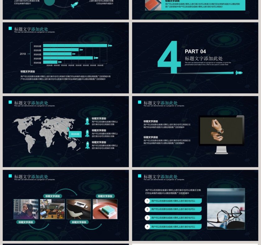 人工智能科技汇报互联网科技PPT第4张