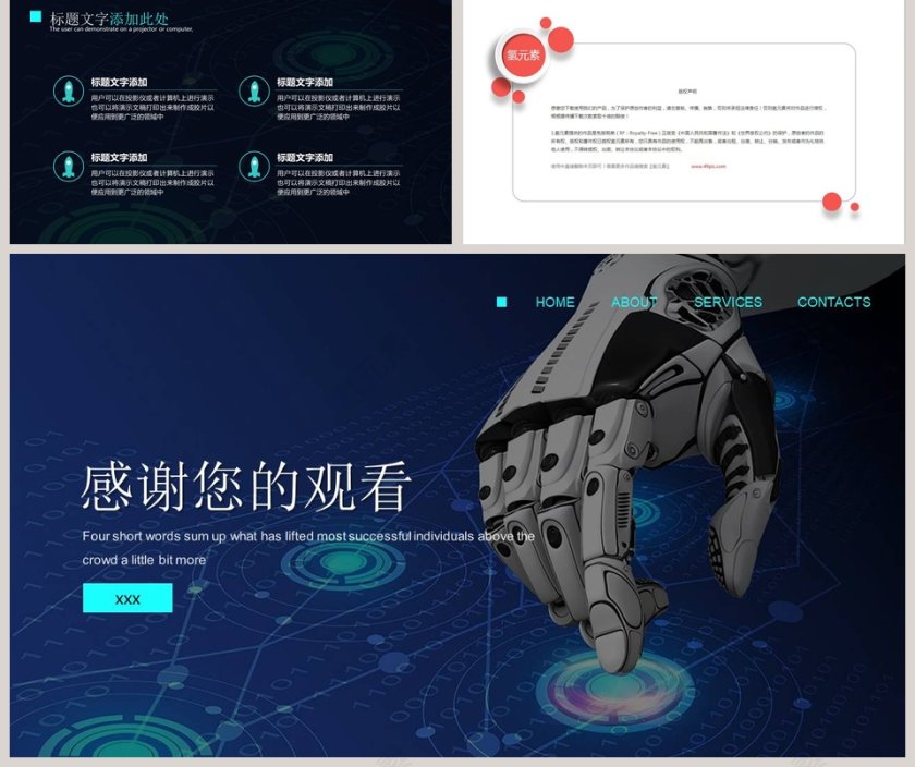 人工智能科技汇报互联网科技PPT第5张