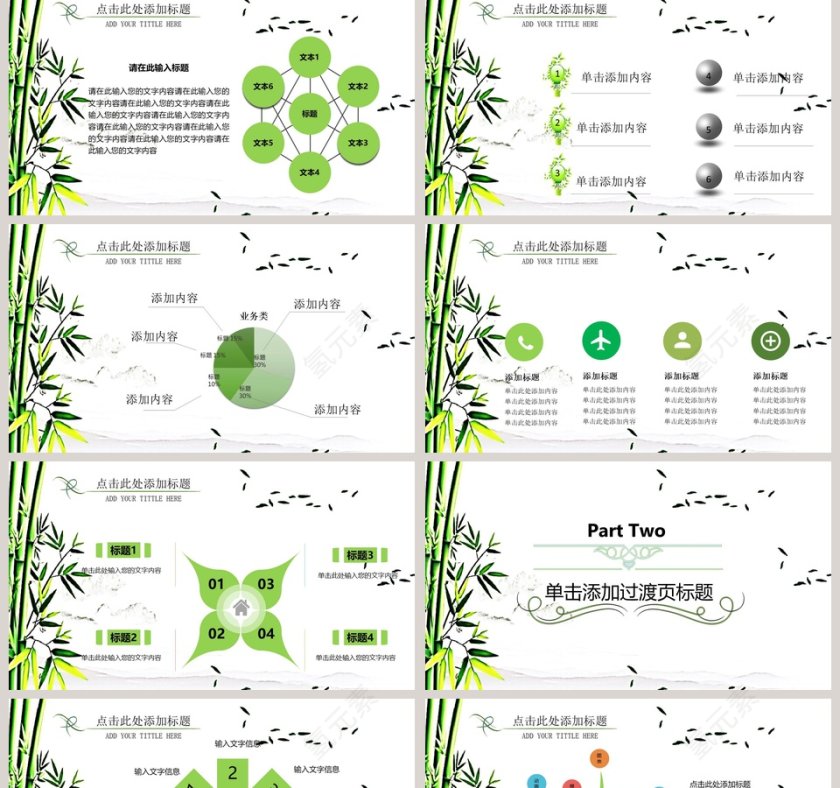 绿意盎然主题公司社区端午策划PPT模板 第2张