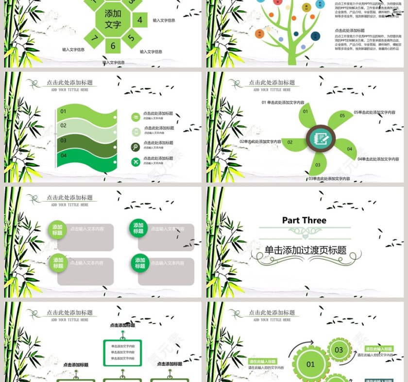 绿意盎然主题公司社区端午策划PPT模板 第3张