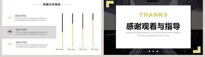 团队建设方案商务通用第5张