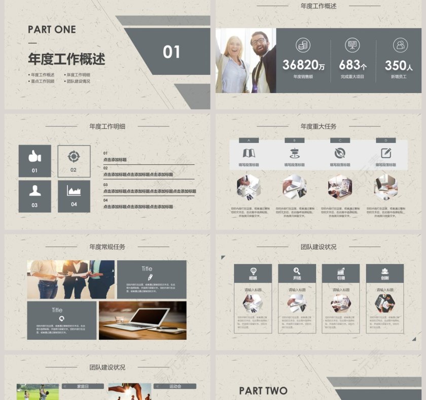 古典中国风通用PPT模板第2张