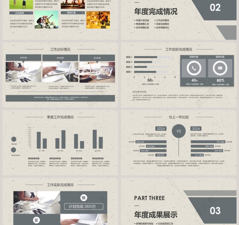 古典中国风通用PPT模板第3张