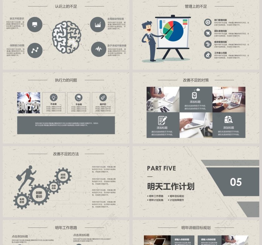 古典中国风通用PPT模板第5张