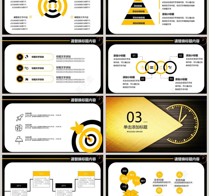 新员工入职培训课程时间管理培训PPT模板第3张