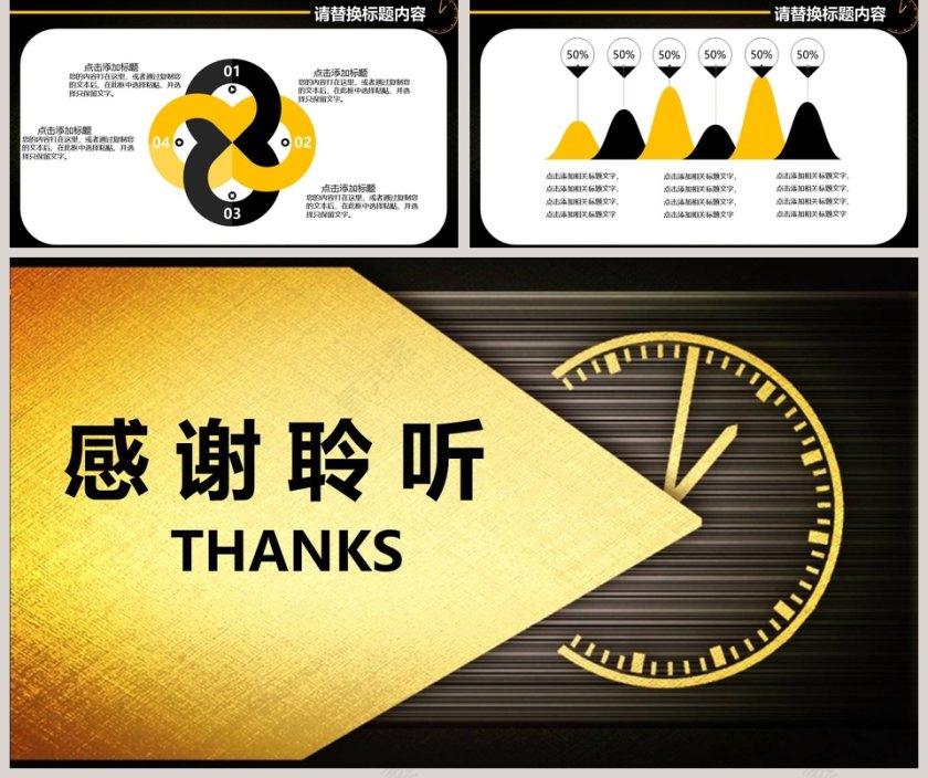 新员工入职培训课程时间管理培训PPT模板第5张