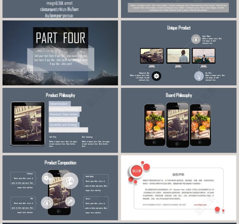 公司年会颁奖总结PPT模板第4张