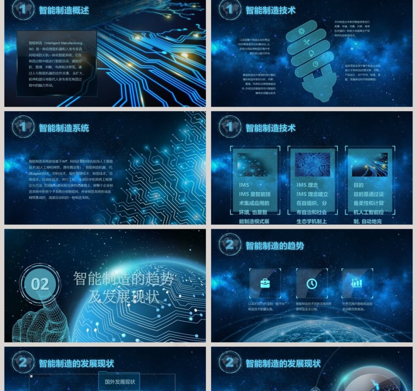 5G移动通信ppt第2张