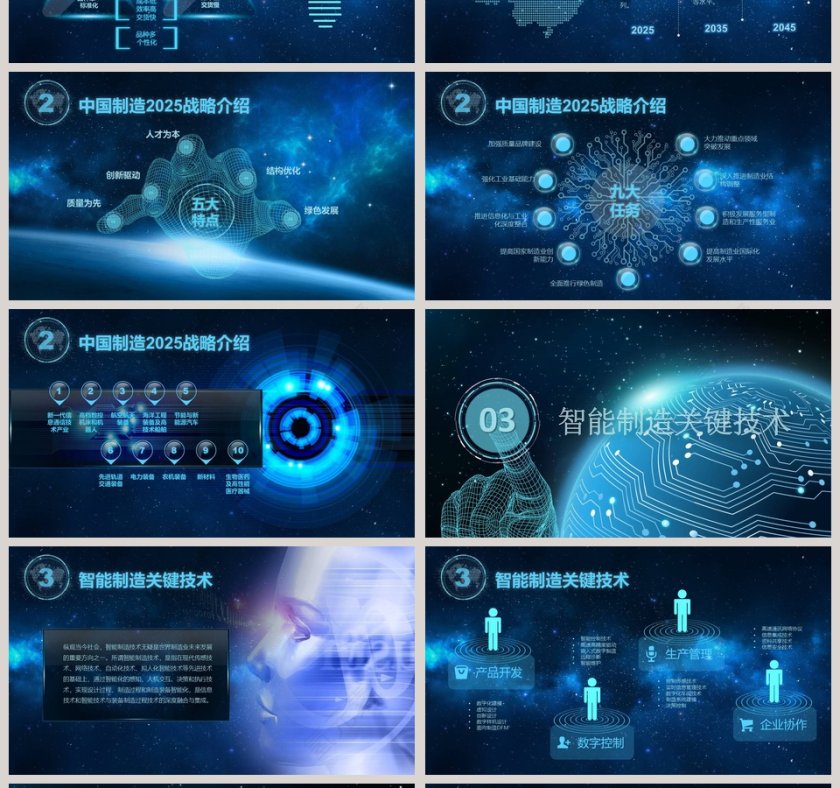 5G移动通信ppt第4张