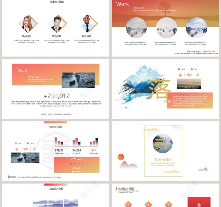 蓝色简约一战到底PPT第2张