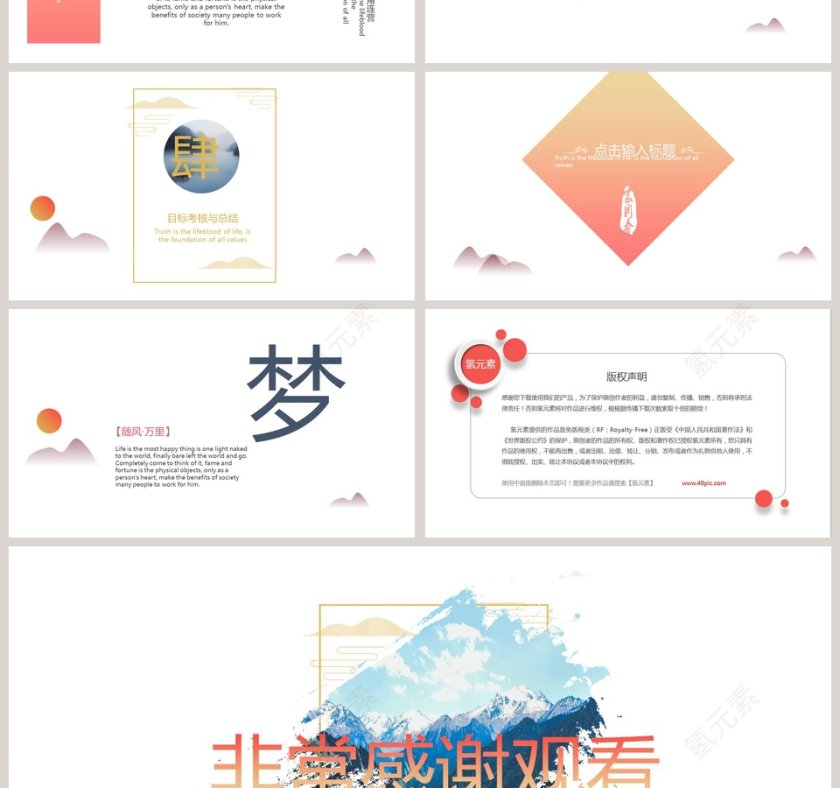 蓝色简约一战到底PPT第4张