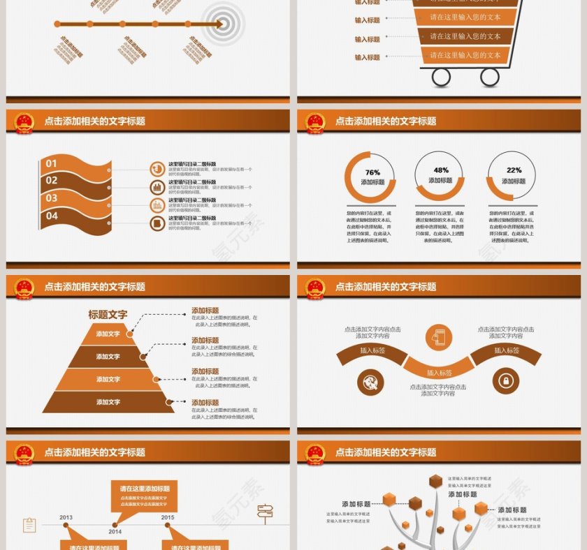 法律法院律师事务所PPT第6张