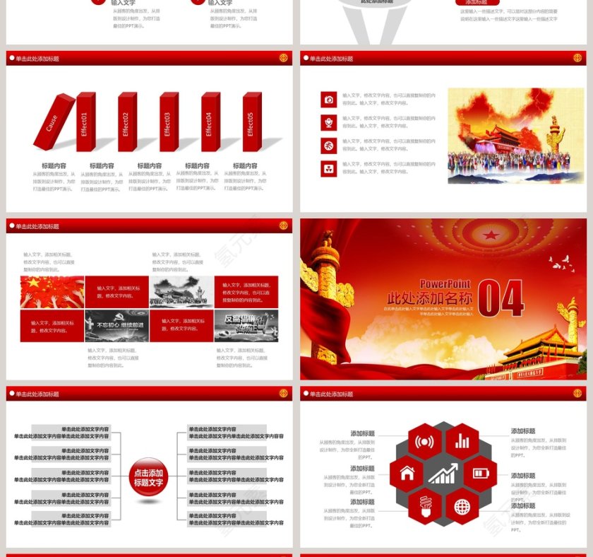 民主工会职工大会PPT第4张