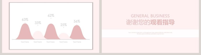 简约年终总结PPT模板第5张