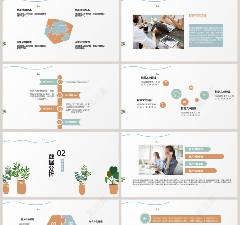 清新简约述职报告工作总结PPT第2张