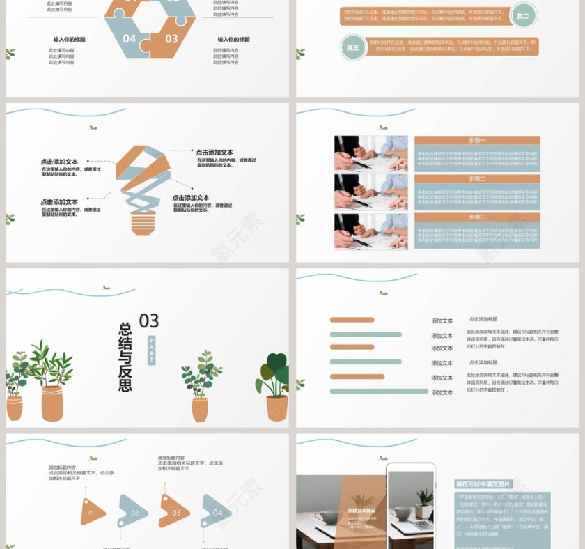 清新简约述职报告工作总结PPT第3张