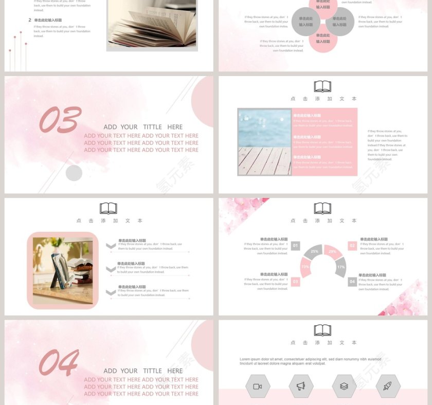 粉色浪漫水彩小清新表白教育艺术PPT模板第3张