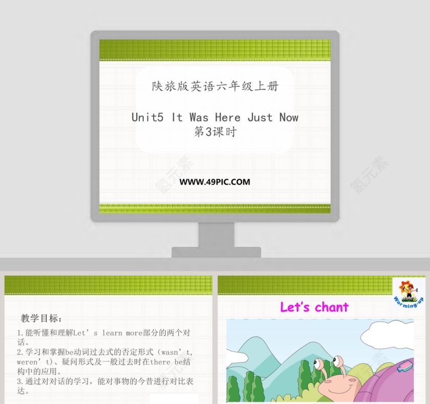 陕旅版英语六年级上册-Unit5 It Was Here Just Now教学ppt课件第1张