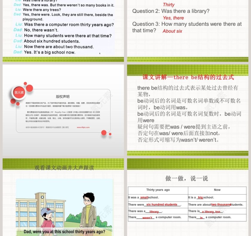 陕旅版英语六年级上册-Unit5 It Was Here Just Now教学ppt课件第3张