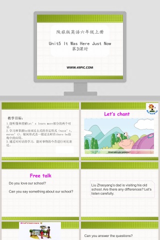 陕旅版英语六年级上册-Unit5 It Was Here Just Now教学ppt课件