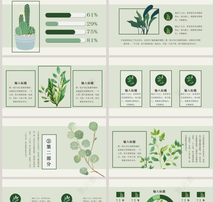 工作概述工作汇报通用模板第2张